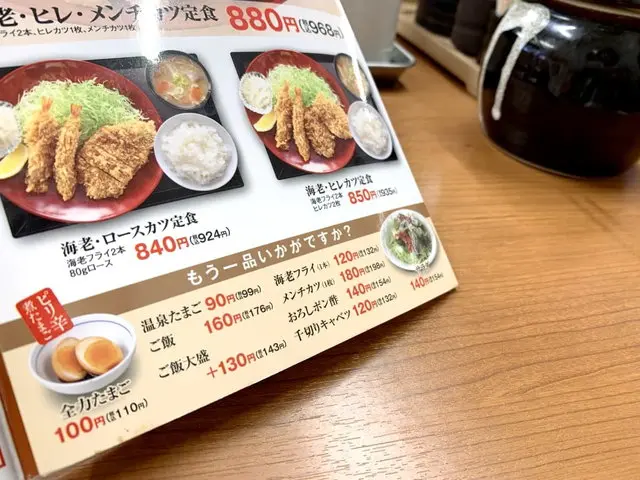 かつや店内のメニュー