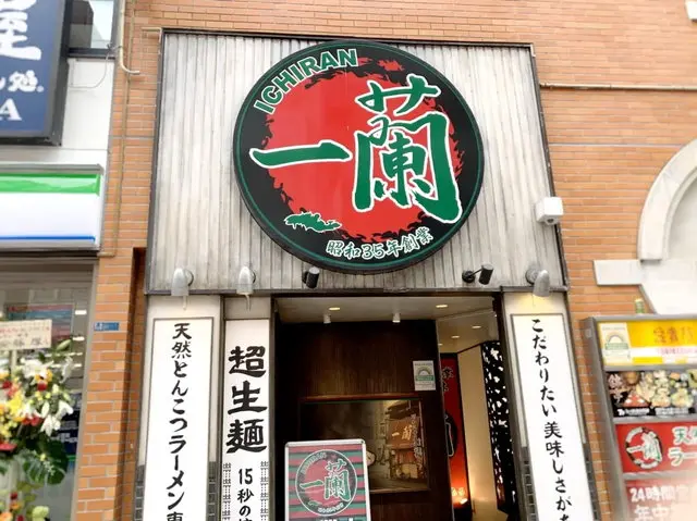 一蘭の店舗外観