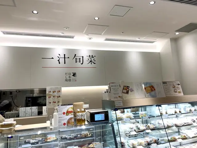 一汁旬菜 日本橋だし場 店舗外観