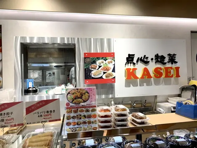 点心・惣菜KASEI 店舗外観