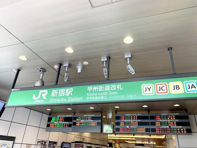 JR新宿駅 甲州街道改札