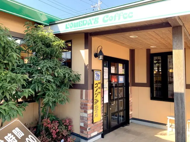 コメダ珈琲店の店舗外観