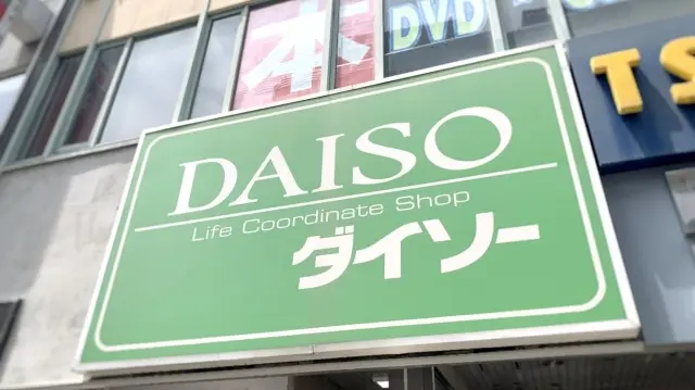 ダイソー店舗