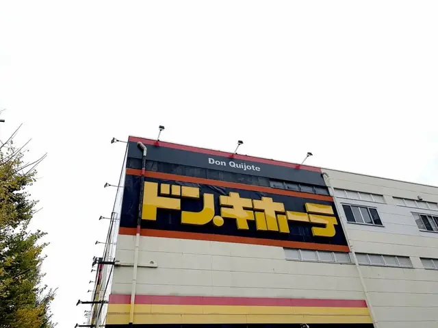 ドンキホーテ店舗外観