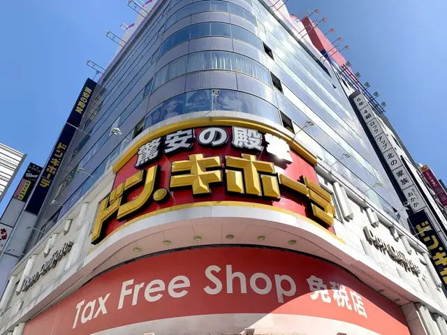 ドンキホーテ店舗外観