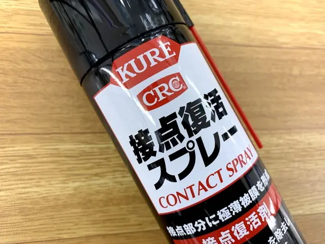 KURE 接点復活スプレー