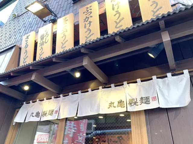 丸亀製麺店舗