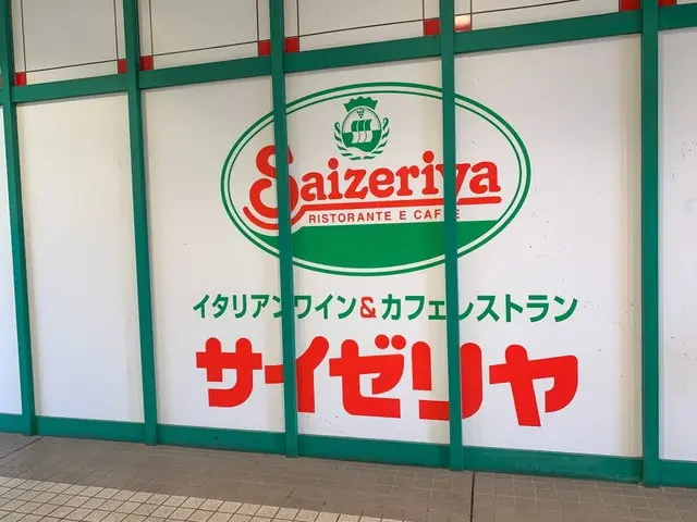 サイゼリヤ店舗外観