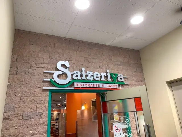 サイゼリヤ店舗外観