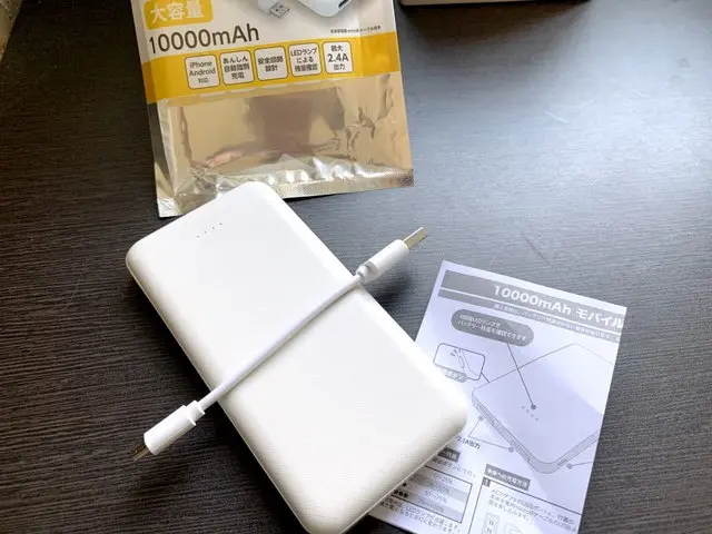 100均で購入したモバイルバッテリー