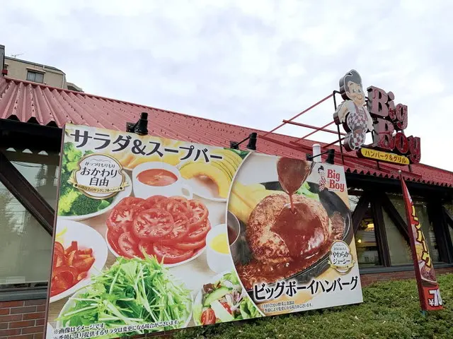 ビッグボーイ店舗外観