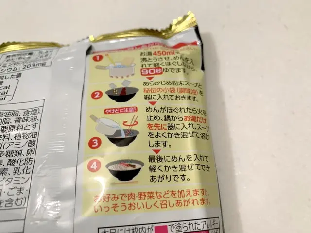 チャルメラ バリカタ麺