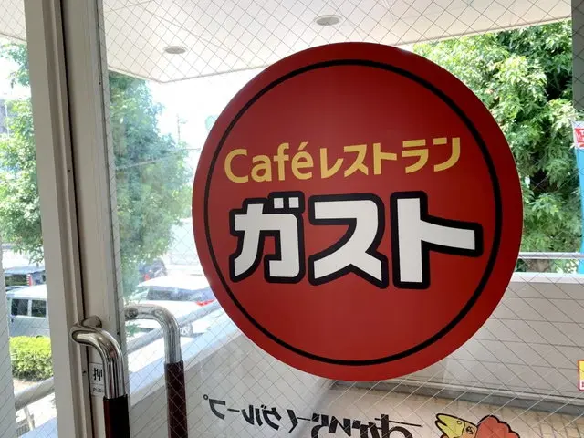 ガスト店舗外観