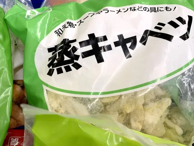 業務スーパーの冷凍野菜