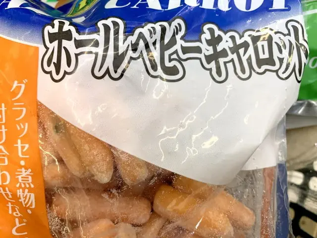 業務スーパーの冷凍野菜