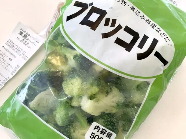 業務スーパーの冷凍野菜