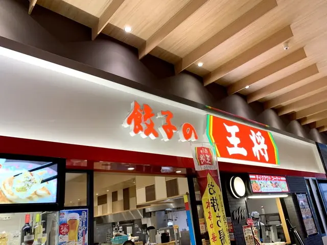 餃子の王将店舗