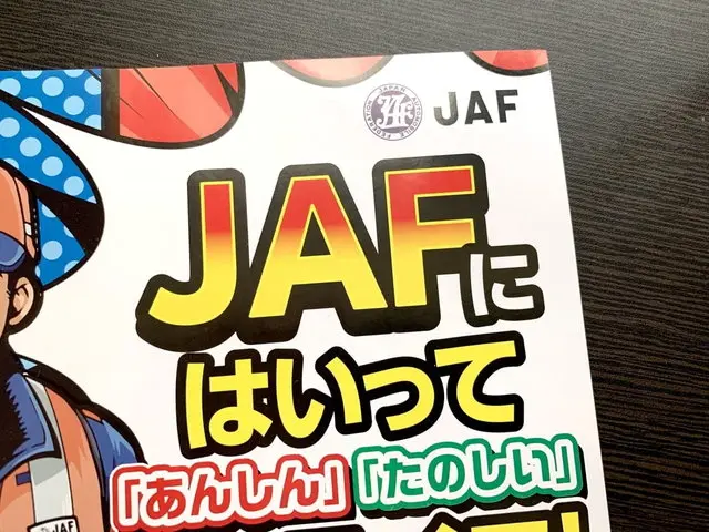 JAF