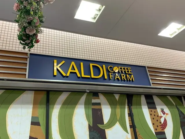 カルディ店舗外観