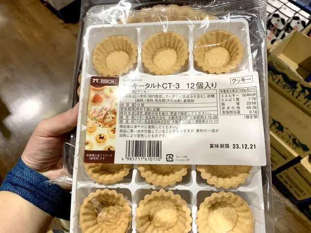 カルディで販売のタルト生地