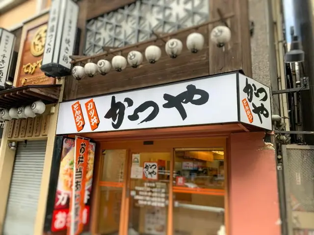 かつや店舗