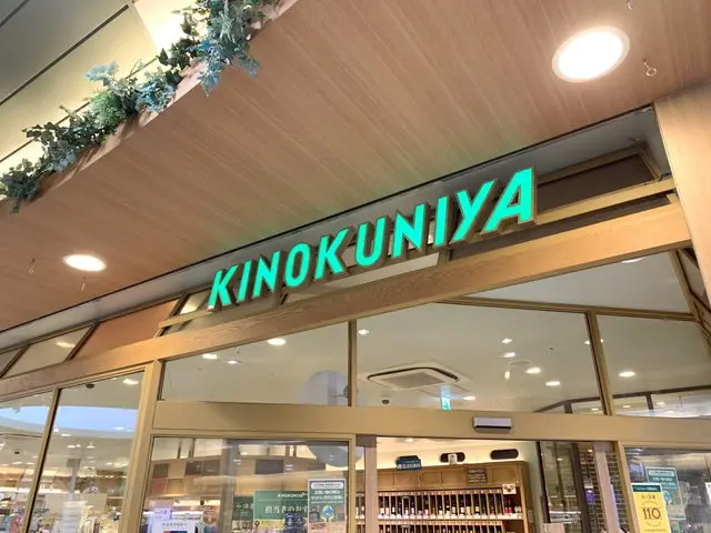 紀ノ国屋店舗外観