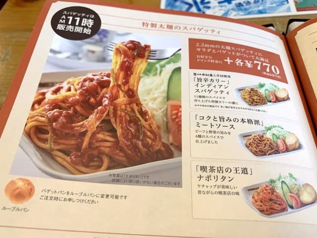 コメダ珈琲店メニュー