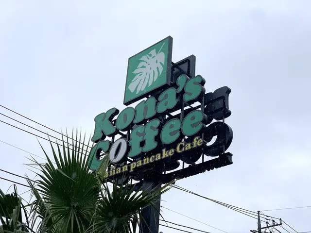 コナズ珈琲店舗外観