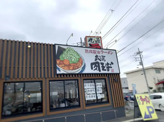 丸源ラーメン店舗