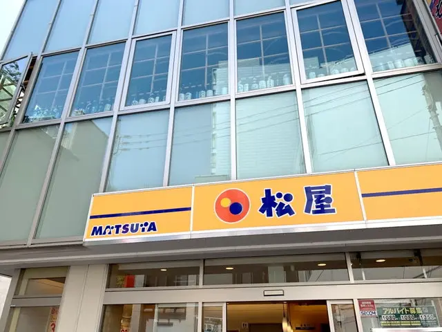 松屋 店舗外観