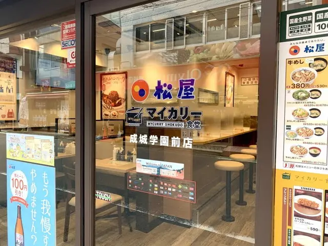 松屋 店舗外観