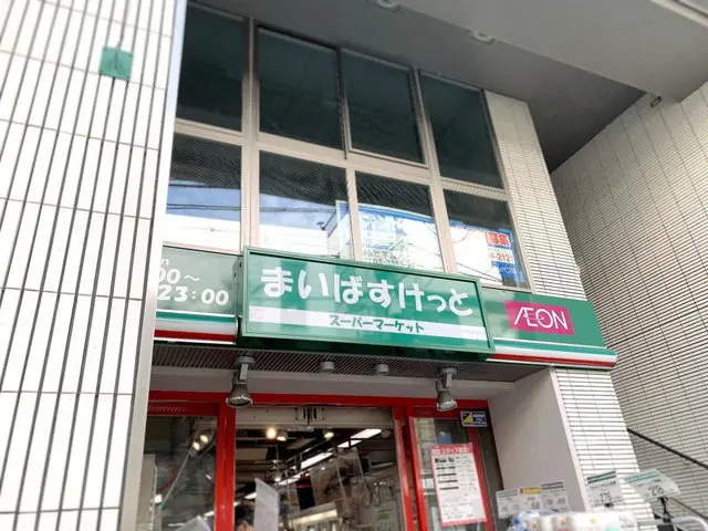 まいばすけっと店舗外観