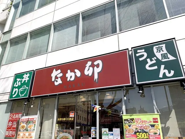 なか卯店舗外観