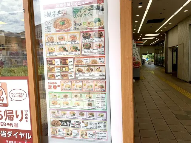 なか卯 店舗外観