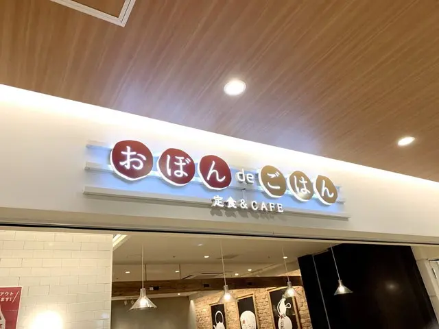 おぼんdeごはん店舗外観