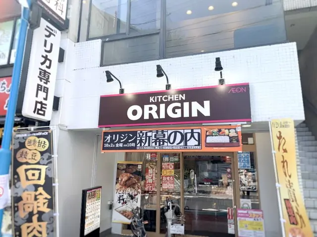 オリジン弁当店舗外観