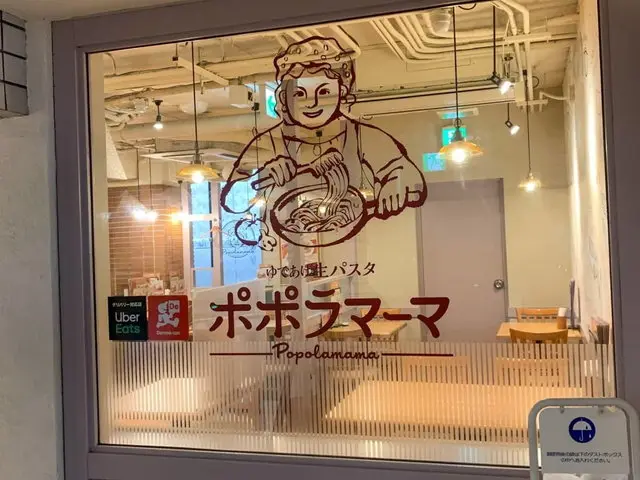 ポポラマーマ店舗外観