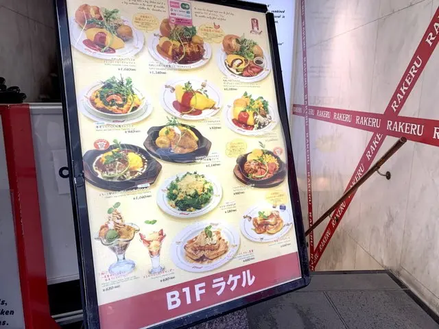 ラケル店舗外観