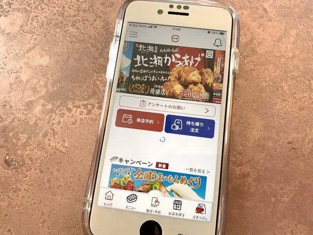 スシローアプリ使用中のスマホ画面