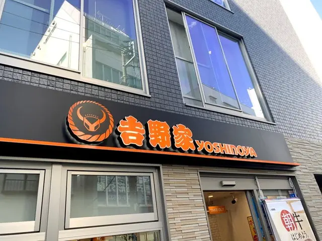 吉野家店舗外観