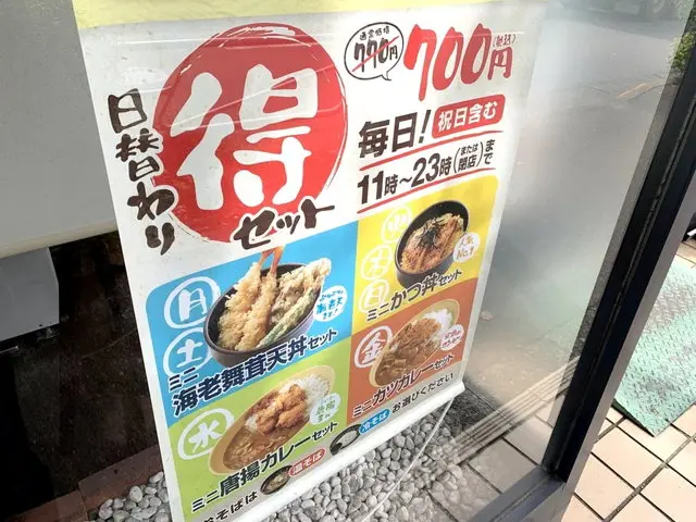 ゆで太郎店舗