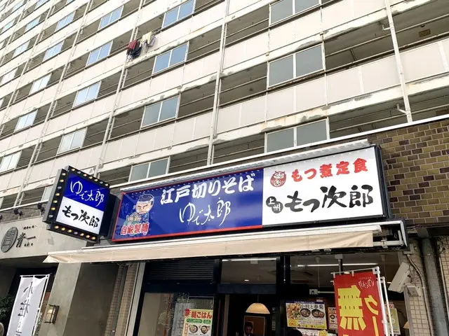 ゆで太郎・もつ次郎店舗外観