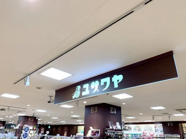 ユザワヤ店舗