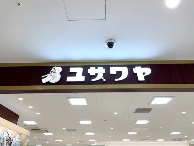 ユザワヤ店舗