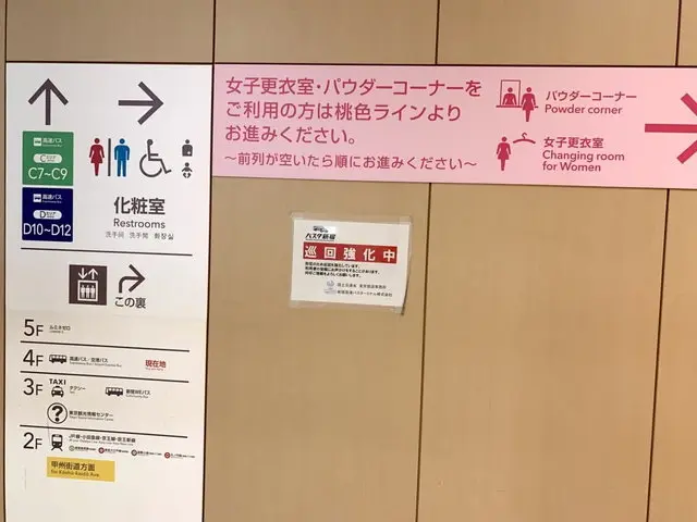 バスタ新宿パウダールーム案内板