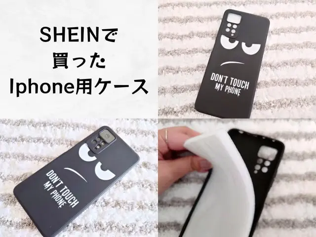 SHEINで買ったスマホケース