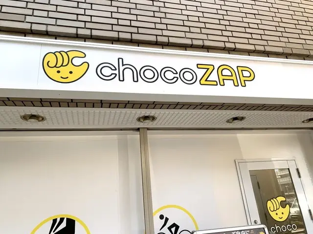 チョコザップ店舗外観