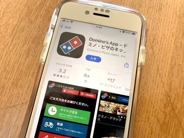 ドミノピザのスマホアプリ画面