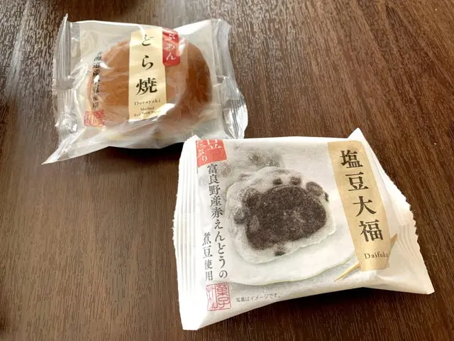 ファミリーマートで購入した和菓子