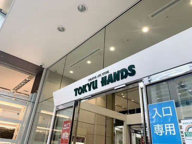 東急ハンズ店舗外観